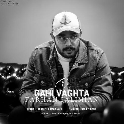 دانلود آهنگ گاهی وقتا دانلود آهنگ گاهی وقتا